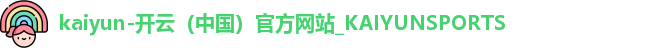 开云